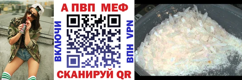 А ПВП кристаллы  Купить  Александровск 