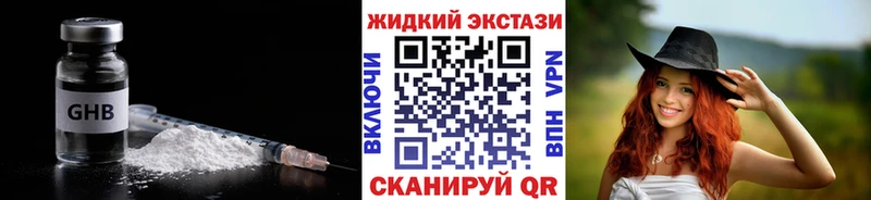 БУТИРАТ оксибутират  Купить  Александровск 
