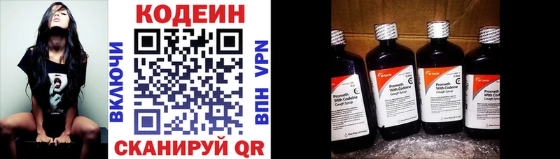 Купить  Александровск  Кодеин Purple Drank