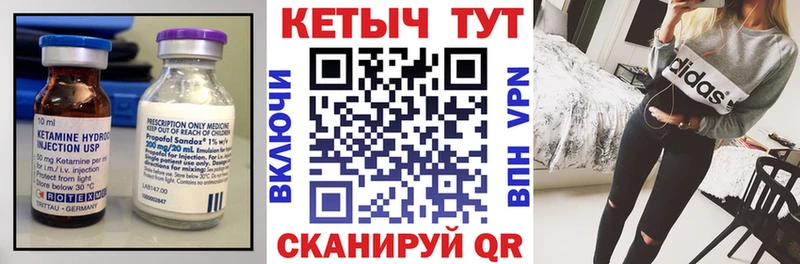 Купить  Александровск  КЕТАМИН VHQ 